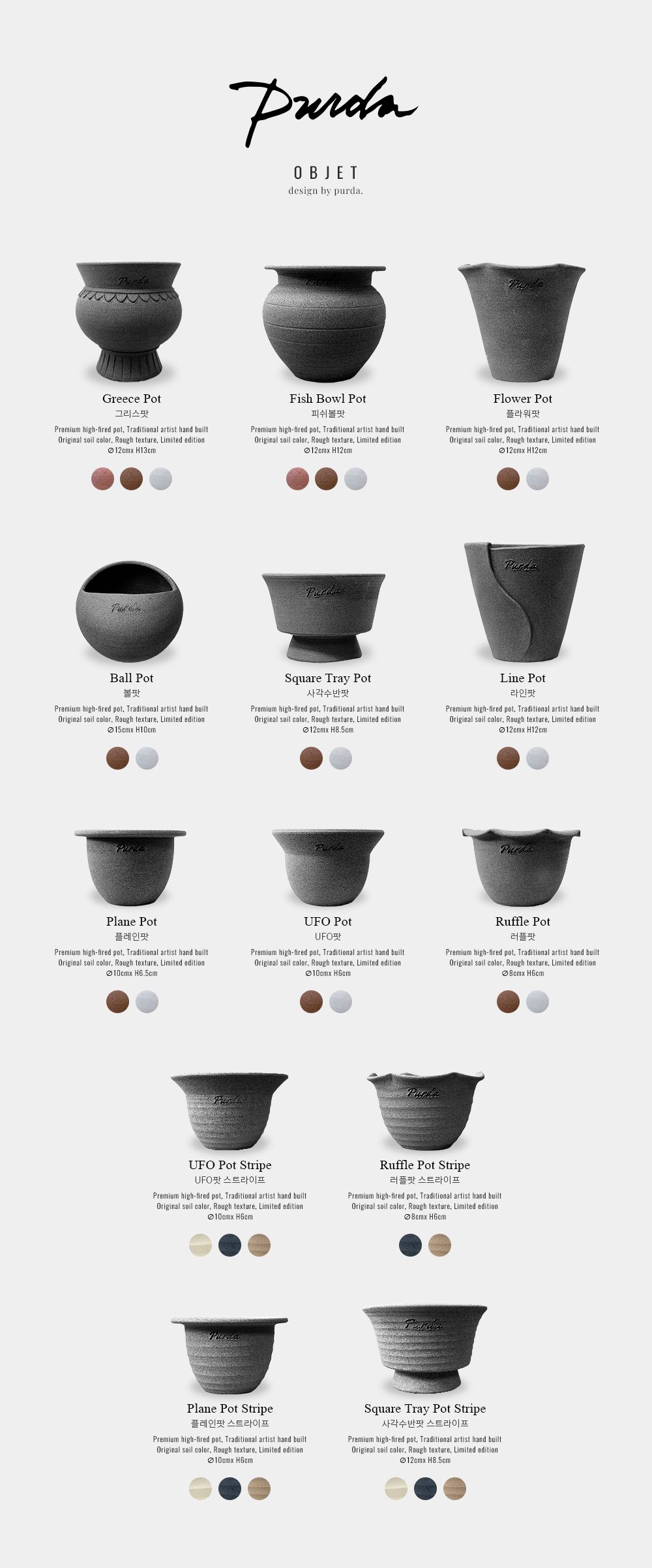 OBJET | fish bowl pot - White