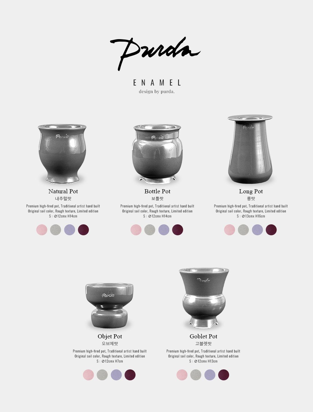 ENAMEL | natural pot - Grape