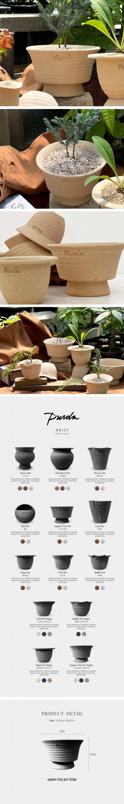 OBJET | square tray pot stripe - Sand
