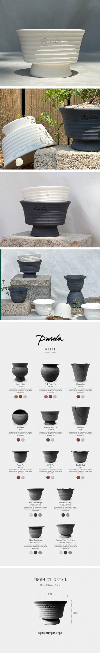 OBJET | square tray pot stripe - White