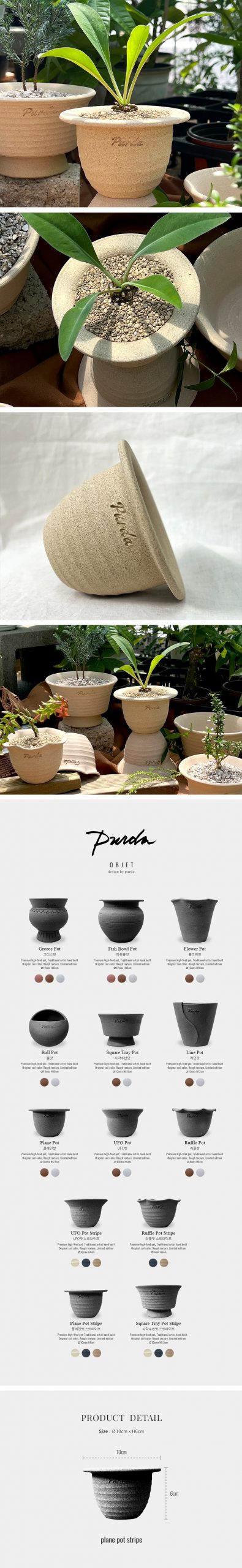 OBJET | plane pot stripe - Sand