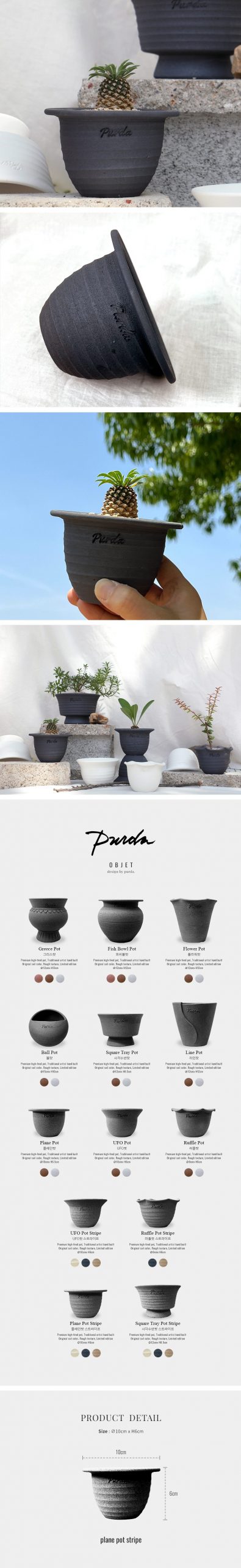 OBJET | plane pot stripe - Black