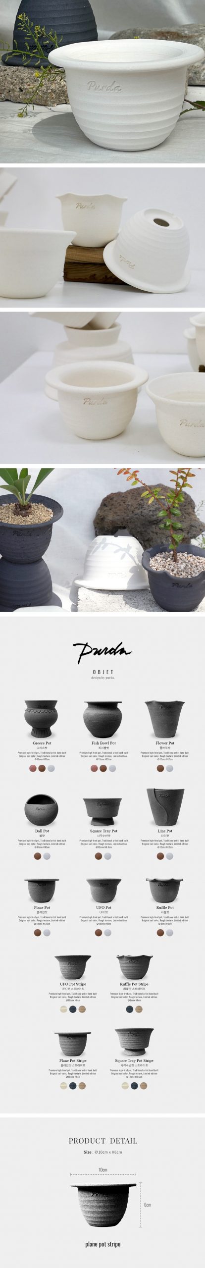 OBJET | plane pot stripe - White