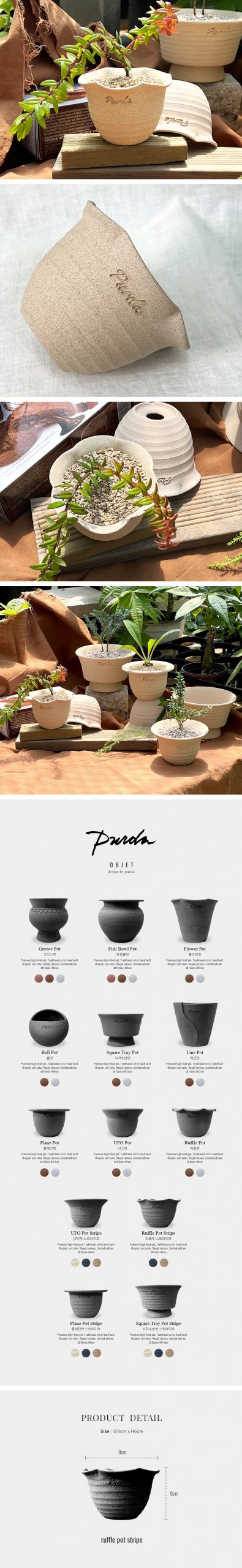 OBJET | ruffle pot stripe - Sand