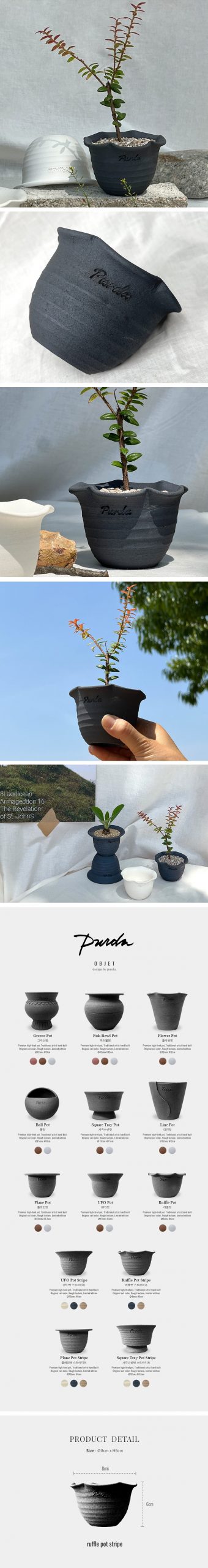 OBJET | ruffle pot stripe - Black