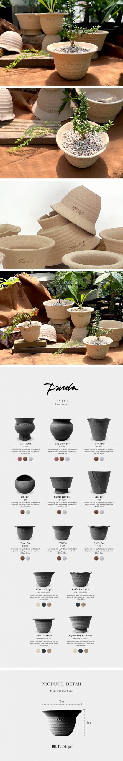 OBJET | UFO pot stripe - Sand