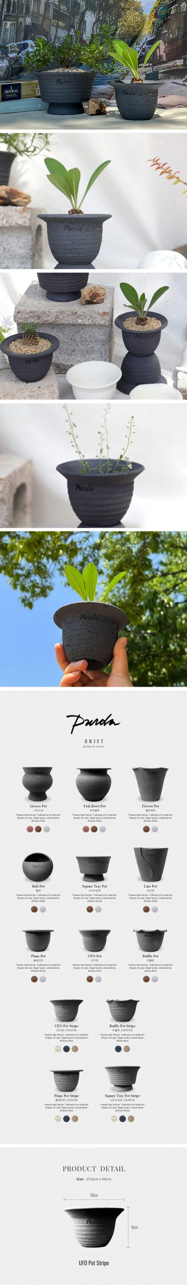 OBJET | UFO pot stripe - Black
